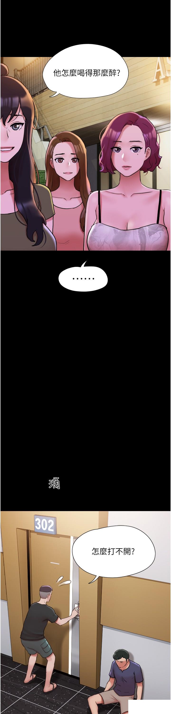[韩国漫画] 我的兵变女友 剧情,熟女人妻#[47P]-17