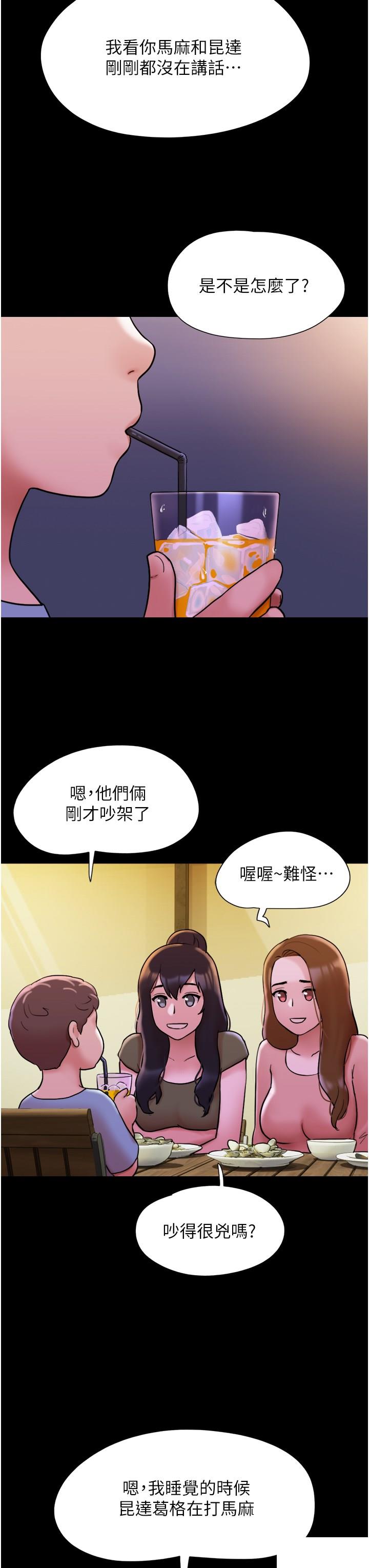 [韩国漫画] 我的兵变女友 剧情,熟女人妻#[47P]-31