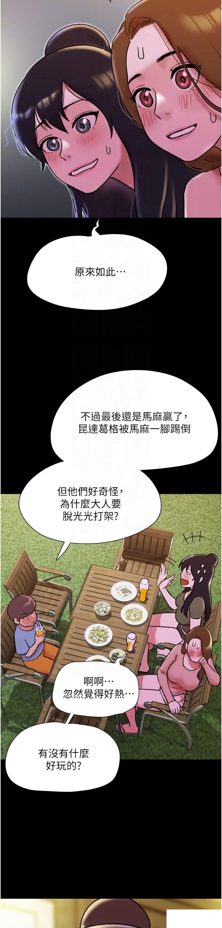 [韩国漫画] 我的兵变女友 剧情,熟女人妻#[47P]-34