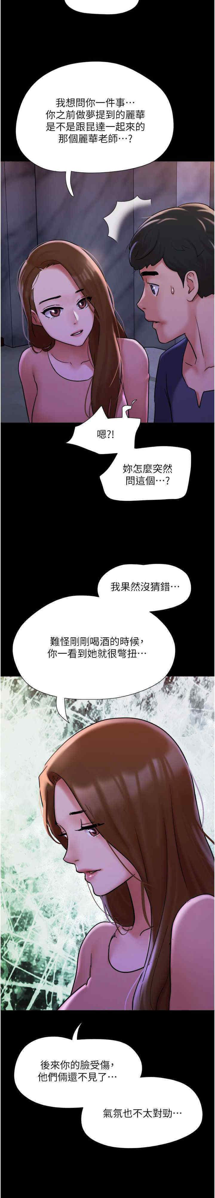 [韩国漫画] 我的兵变女友 剧情,熟女人妻#[36P]-10