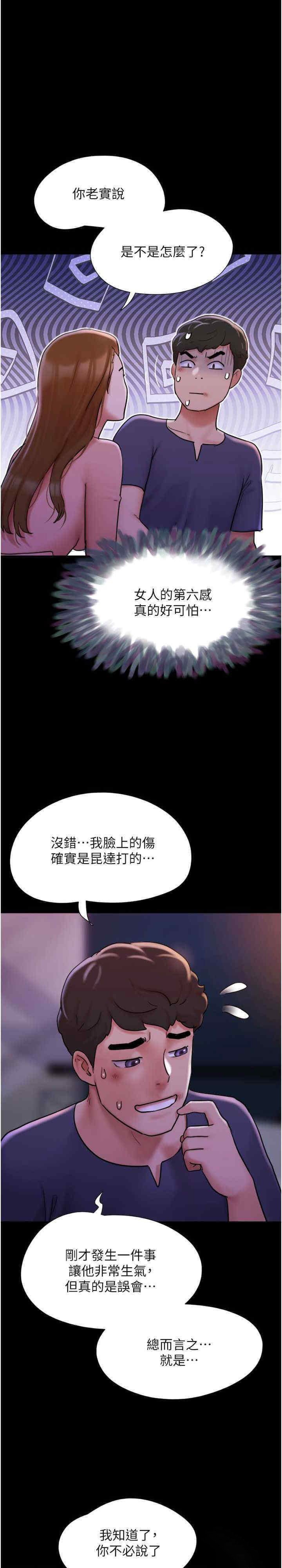 [韩国漫画] 我的兵变女友 剧情,熟女人妻#[36P]-16