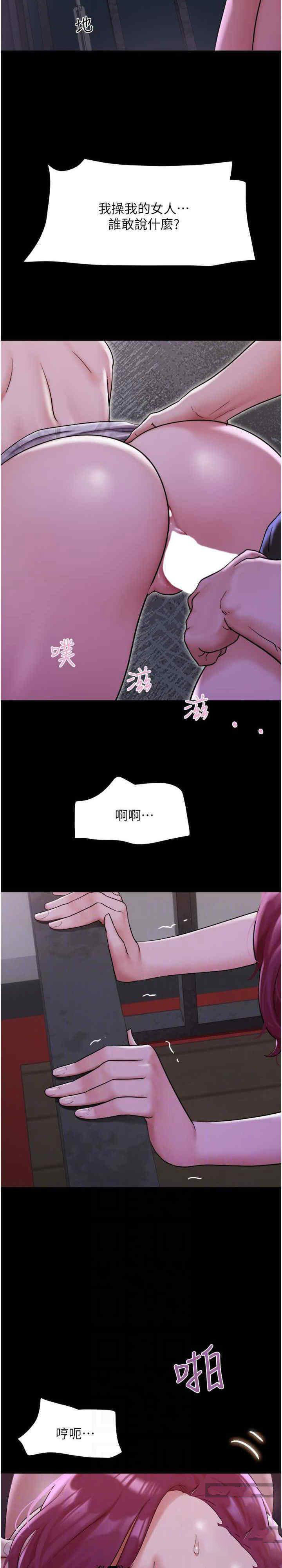 [韩国漫画] 我的兵变女友 剧情,熟女人妻#[36P]-19