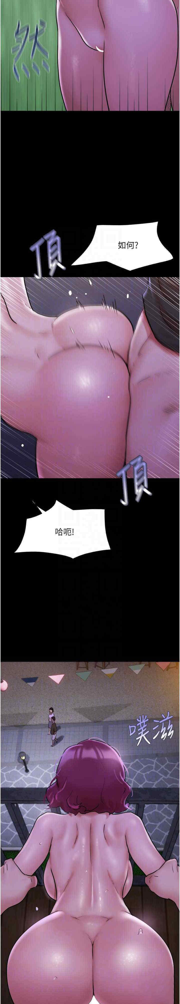 [韩国漫画] 我的兵变女友 剧情,熟女人妻#[36P]-2