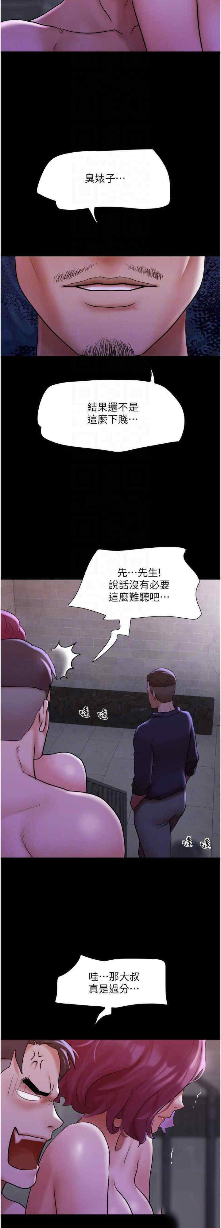 [韩国漫画] 我的兵变女友 剧情,熟女人妻#[36P]-21