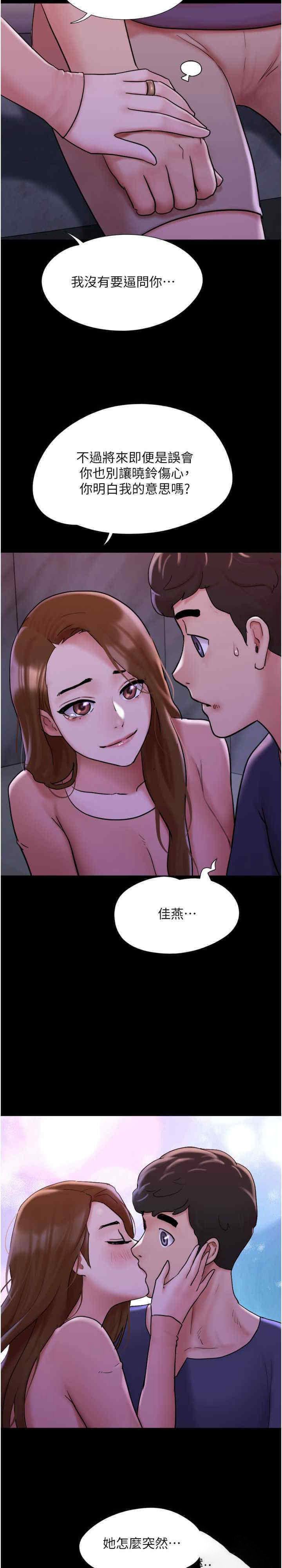 [韩国漫画] 我的兵变女友 剧情,熟女人妻#[36P]-22