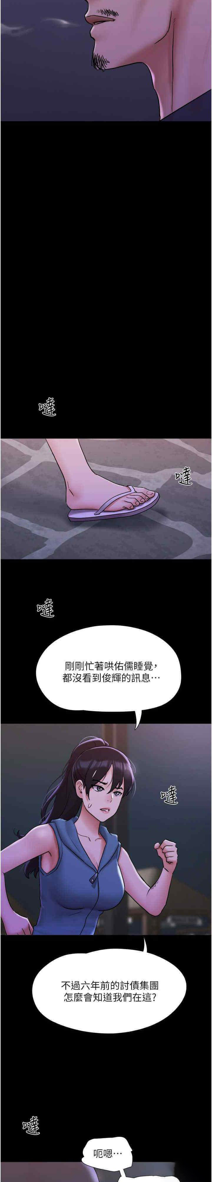 [韩国漫画] 我的兵变女友 剧情,熟女人妻#[36P]-23