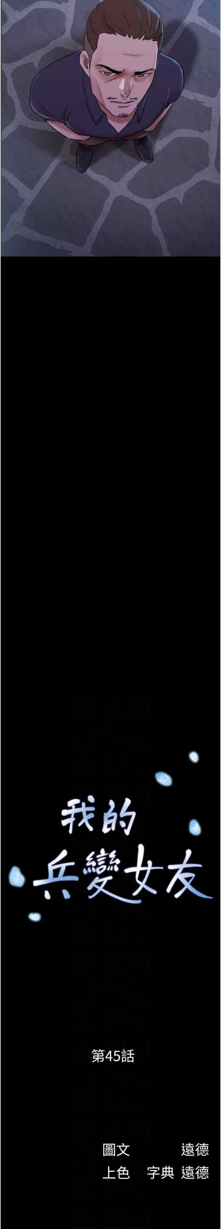 [韩国漫画] 我的兵变女友 剧情,熟女人妻#[36P]-24