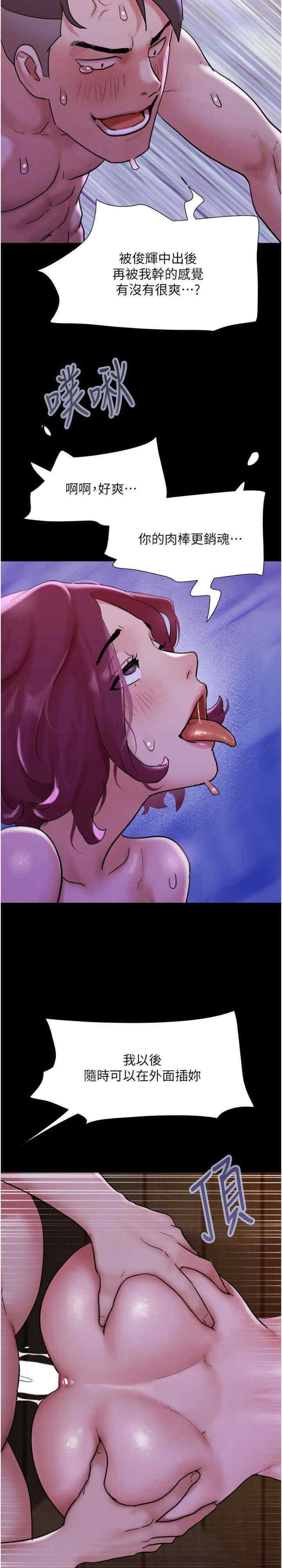 [韩国漫画] 我的兵变女友 剧情,熟女人妻#[36P]-26