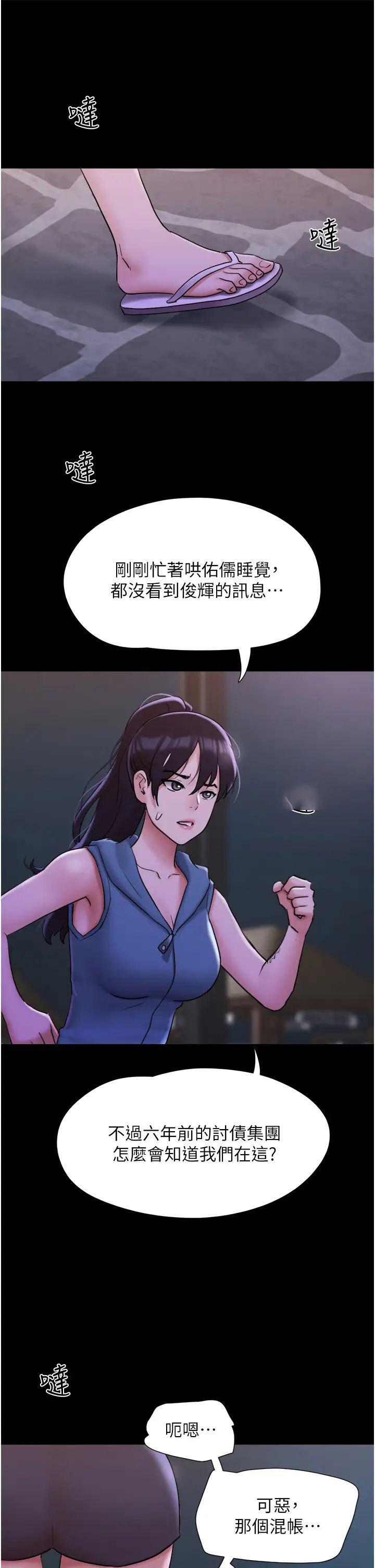 [韩国漫画] 我的兵变女友 剧情,熟女人妻#[43P]-1