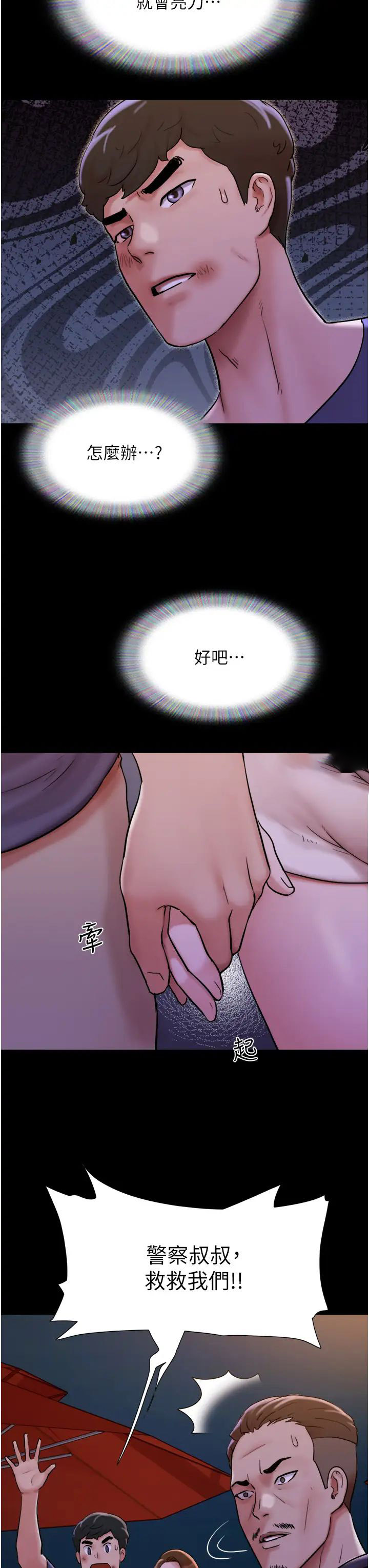 [韩国漫画] 我的兵变女友 剧情,熟女人妻#[43P]-21