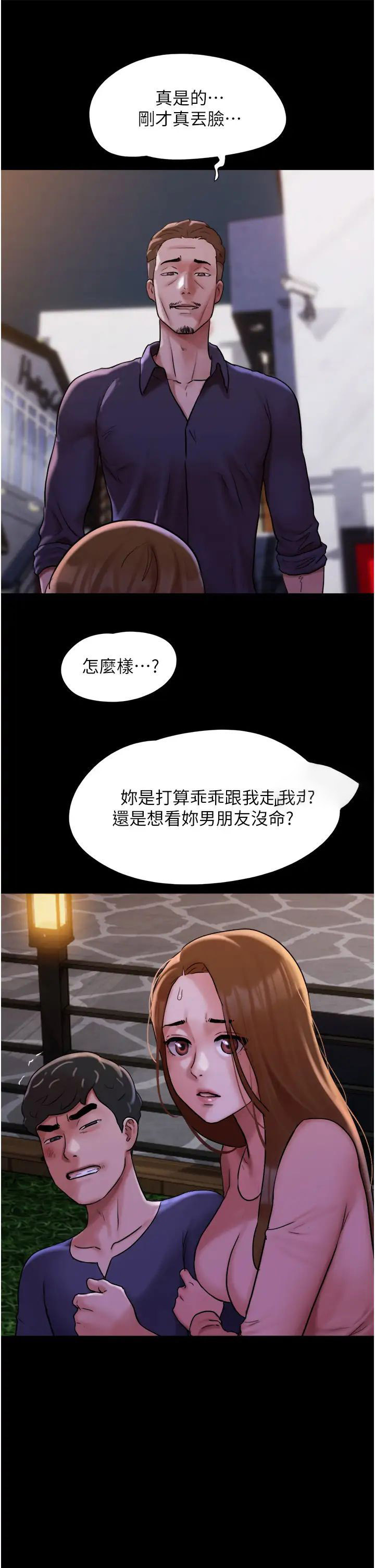 [韩国漫画] 我的兵变女友 剧情,熟女人妻#[43P]-27