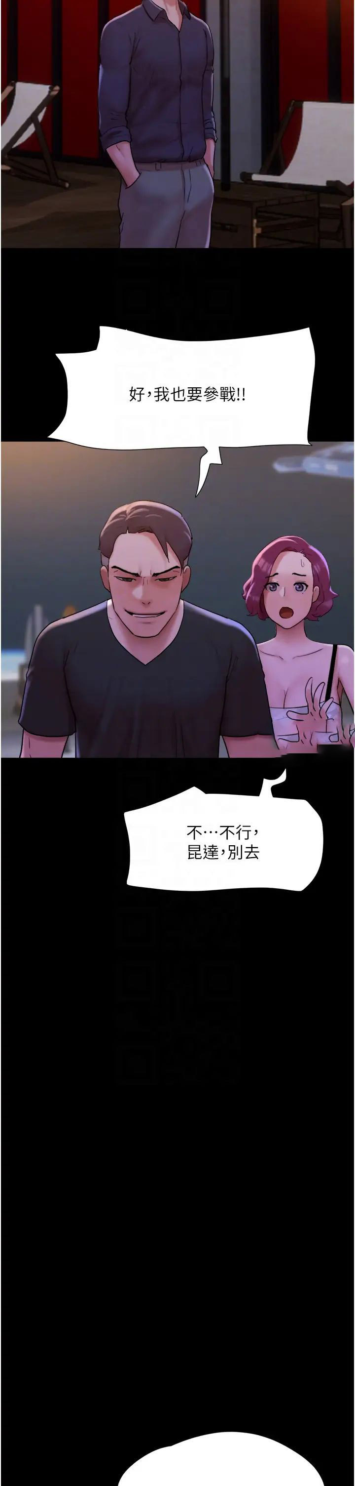 [韩国漫画] 我的兵变女友 剧情,熟女人妻#[43P]-32