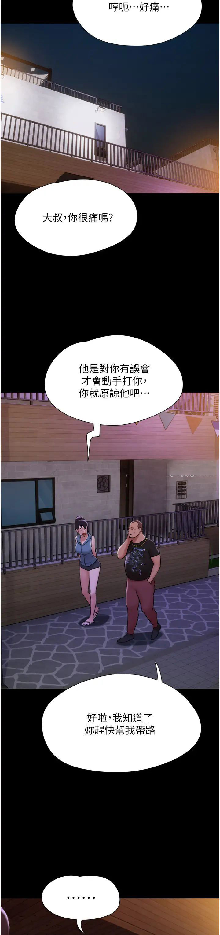 [韩国漫画] 我的兵变女友 剧情,熟女人妻#[43P]-33
