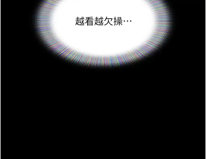 [韩国漫画] 我的兵变女友 剧情,熟女人妻#[43P]-35
