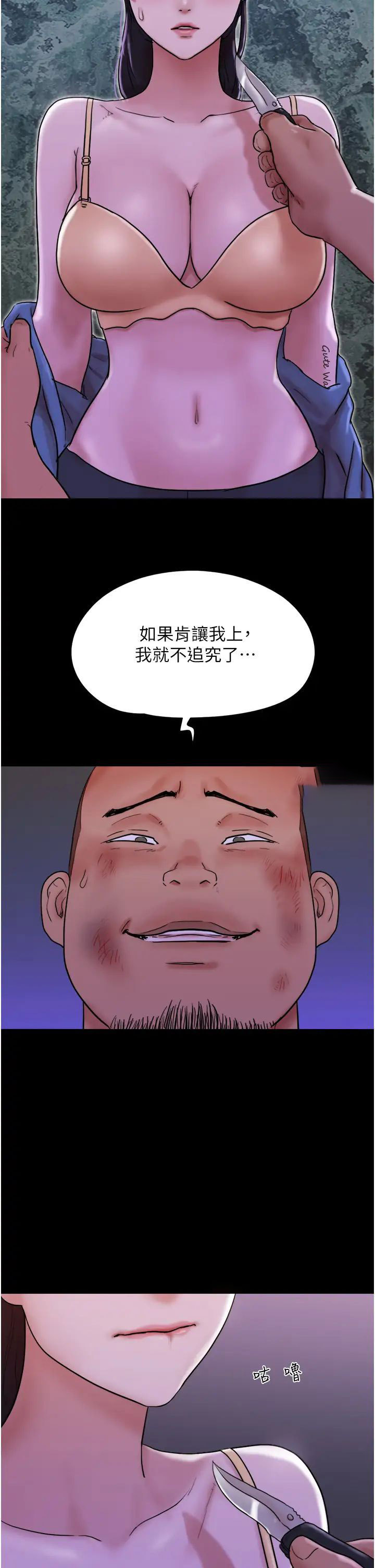 [韩国漫画] 我的兵变女友 剧情,熟女人妻#[43P]-41
