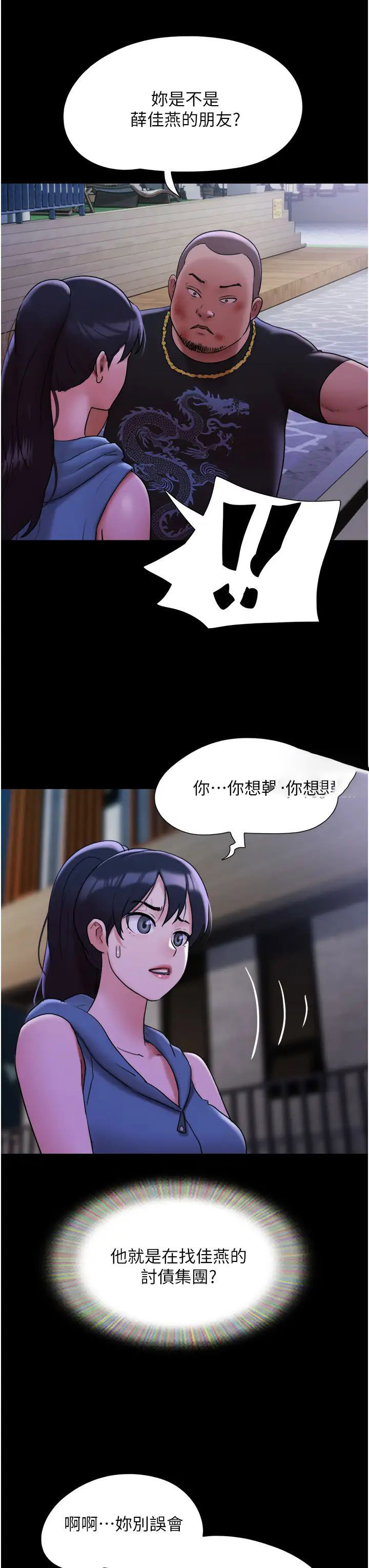 [韩国漫画] 我的兵变女友 剧情,熟女人妻#[43P]-7