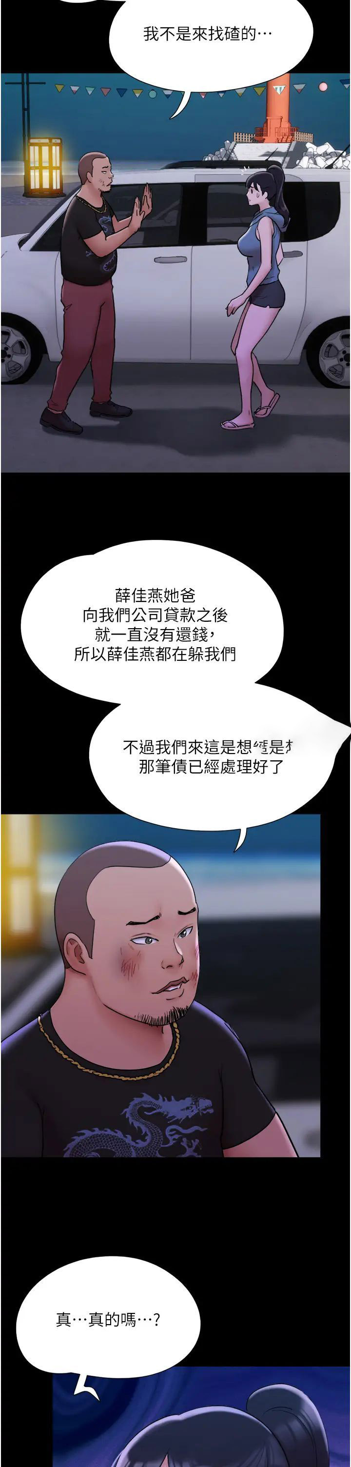 [韩国漫画] 我的兵变女友 剧情,熟女人妻#[43P]-8
