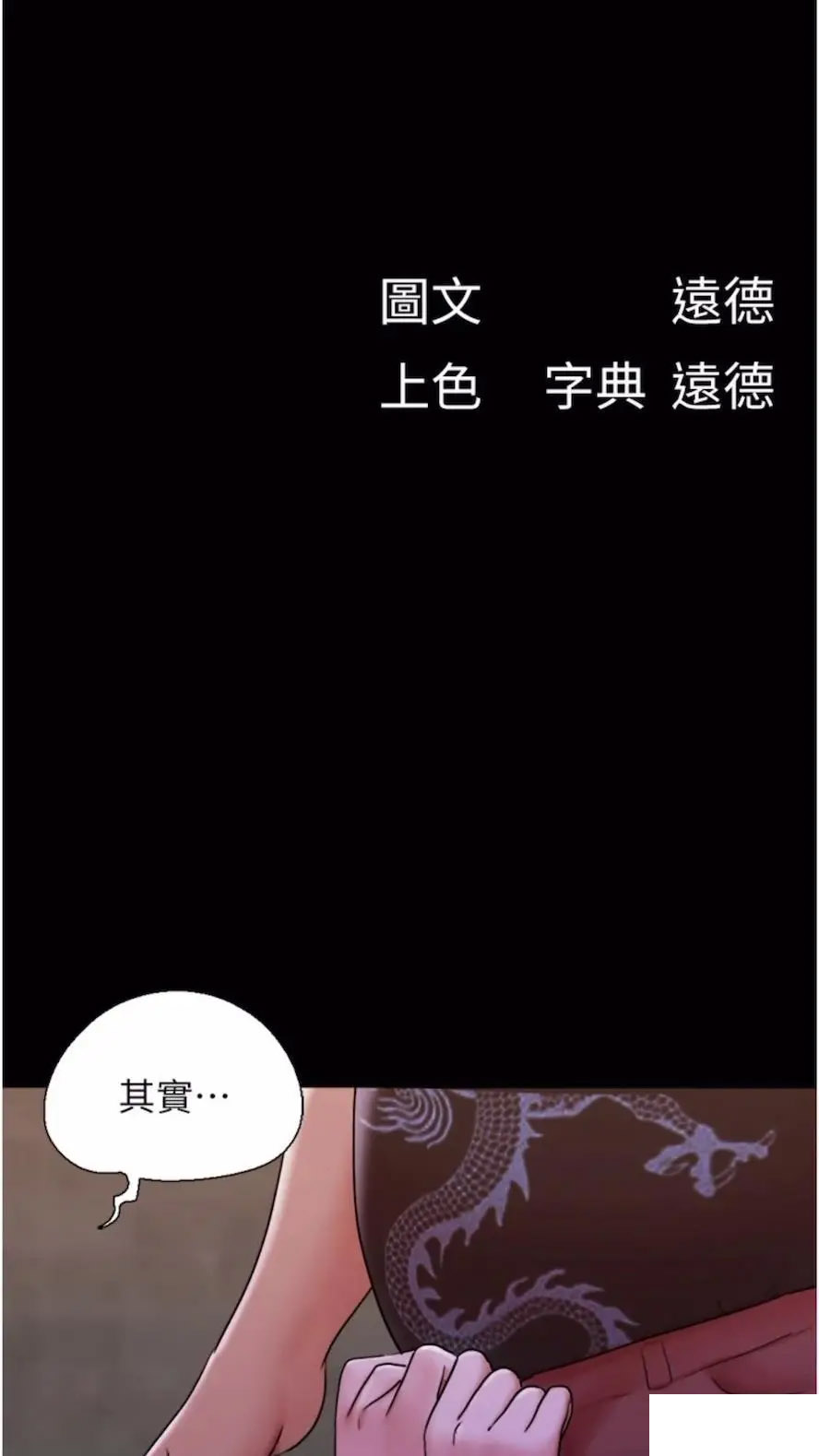 [韩国漫画] 我的兵变女友 剧情,熟女人妻#[97P]-11