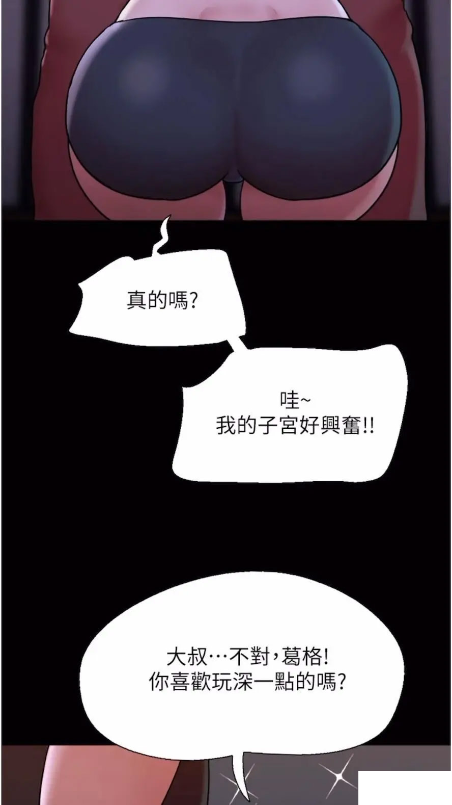 [韩国漫画] 我的兵变女友 剧情,熟女人妻#[97P]-17