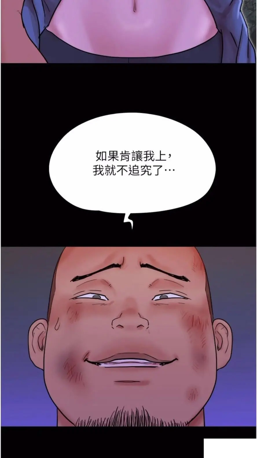 [韩国漫画] 我的兵变女友 剧情,熟女人妻#[97P]-4