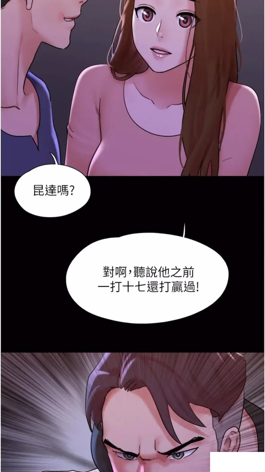[韩国漫画] 我的兵变女友 剧情,熟女人妻#[97P]-40