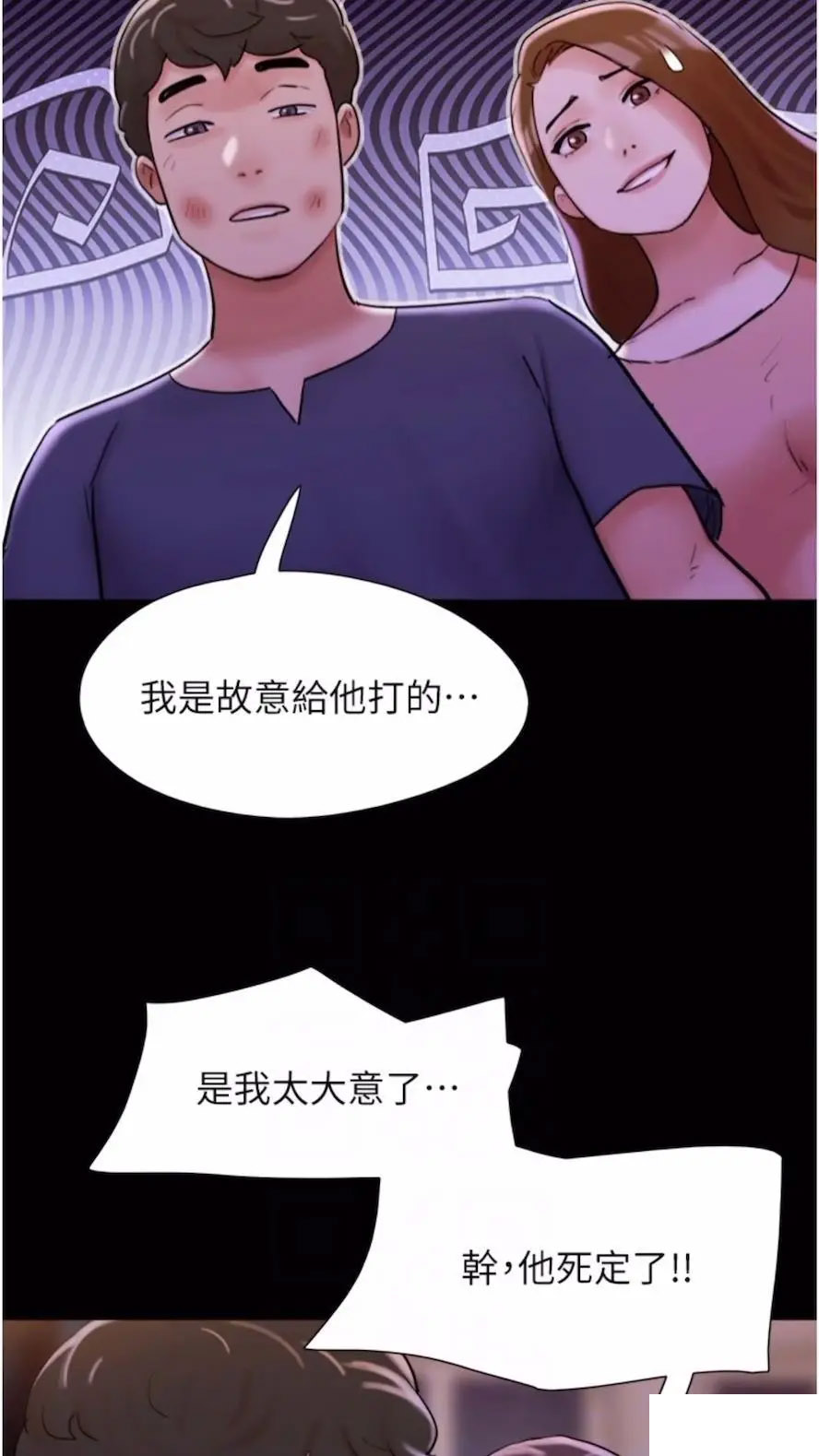 [韩国漫画] 我的兵变女友 剧情,熟女人妻#[97P]-46