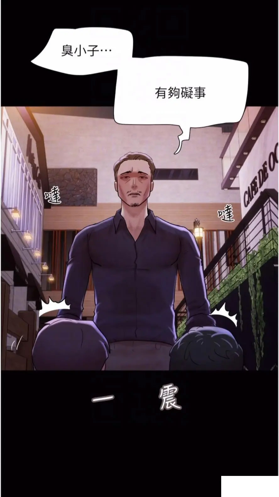 [韩国漫画] 我的兵变女友 剧情,熟女人妻#[97P]-51