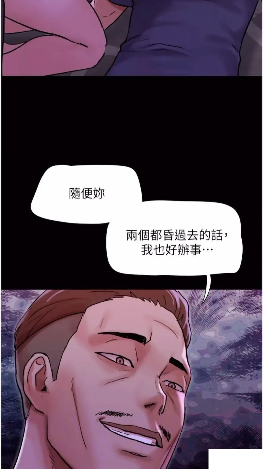 [韩国漫画] 我的兵变女友 剧情,熟女人妻#[97P]-54