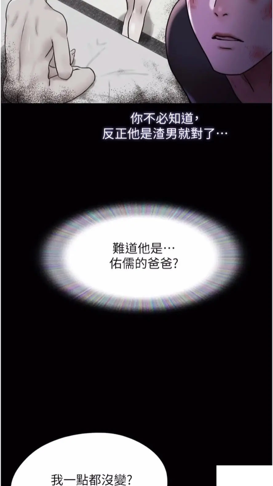 [韩国漫画] 我的兵变女友 剧情,熟女人妻#[97P]-65