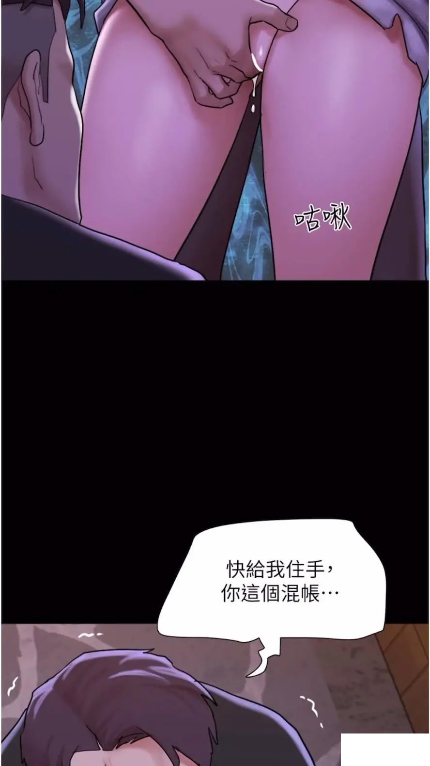 [韩国漫画] 我的兵变女友 剧情,熟女人妻#[97P]-77