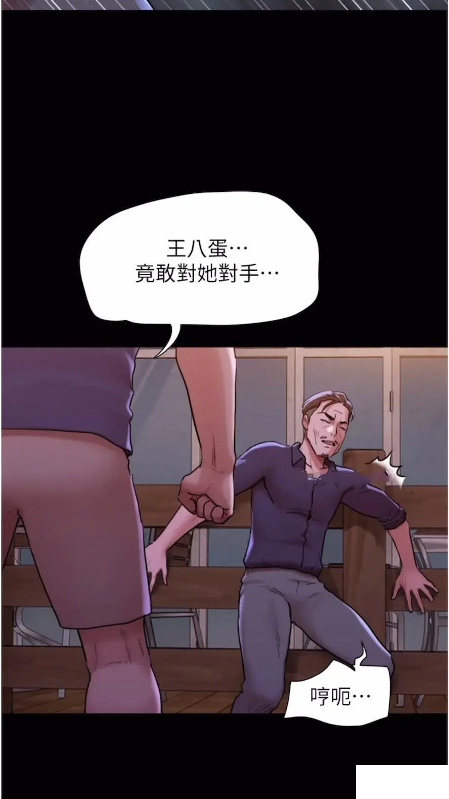 [韩国漫画] 我的兵变女友 剧情,熟女人妻#[97P]-90