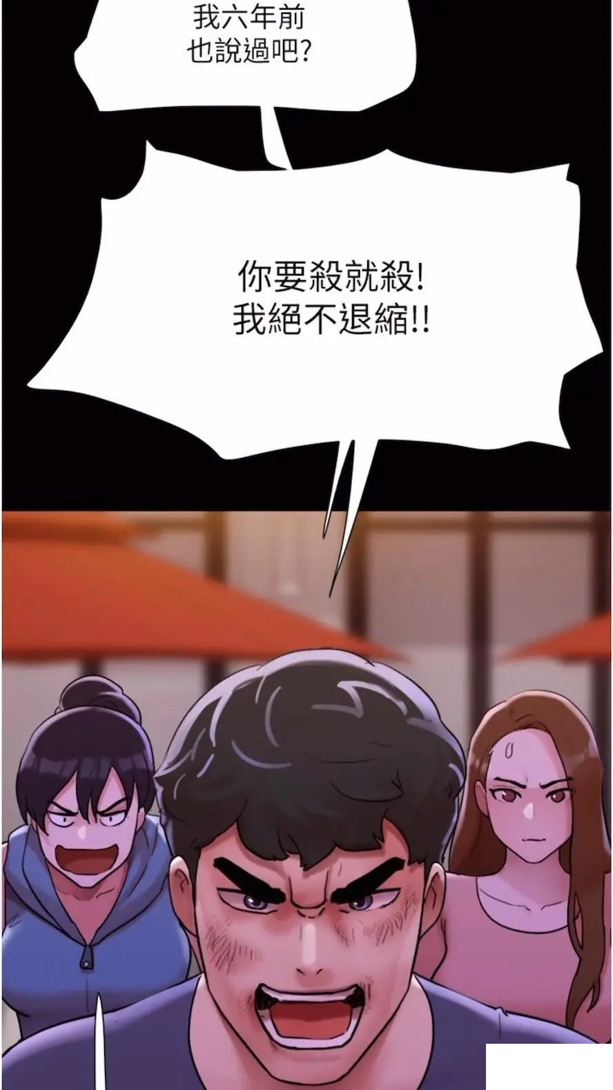 [韩国漫画] 我的兵变女友 剧情,熟女人妻#[97P]-92