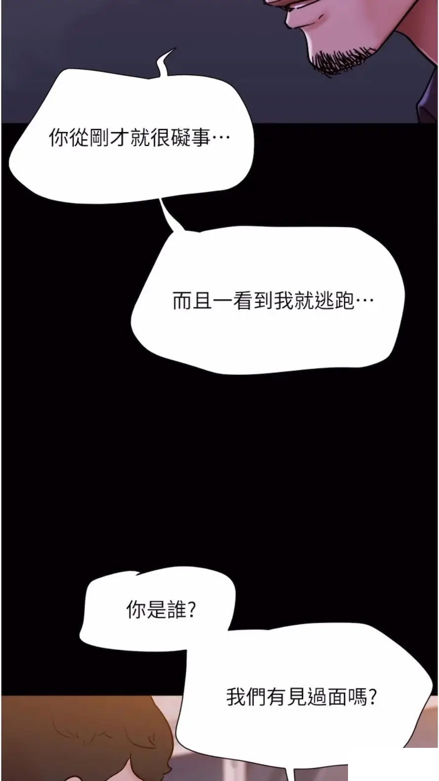 [韩国漫画] 我的兵变女友 剧情,熟女人妻#[97P]-94