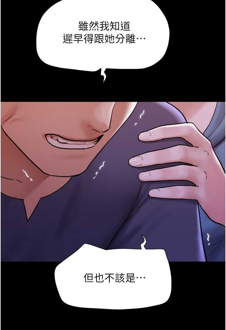 [韩国漫画] 我的兵变女友 剧情,熟女人妻#[88P]-28