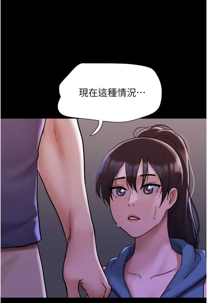 [韩国漫画] 我的兵变女友 剧情,熟女人妻#[88P]-29