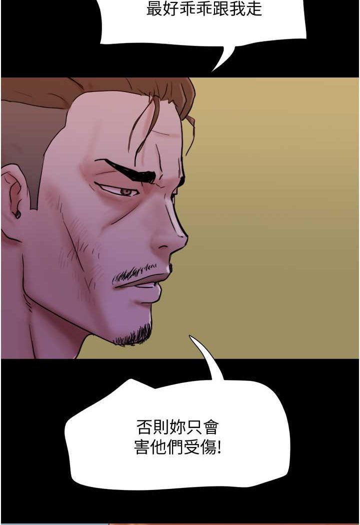 [韩国漫画] 我的兵变女友 剧情,熟女人妻#[88P]-3