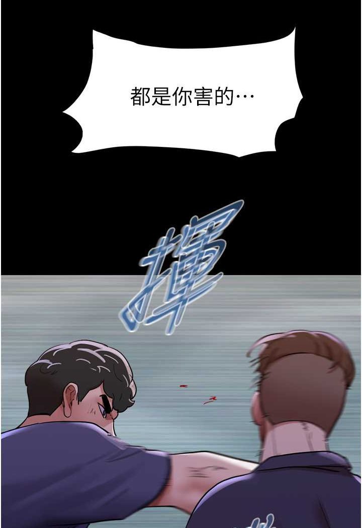 [韩国漫画] 我的兵变女友 剧情,熟女人妻#[88P]-32