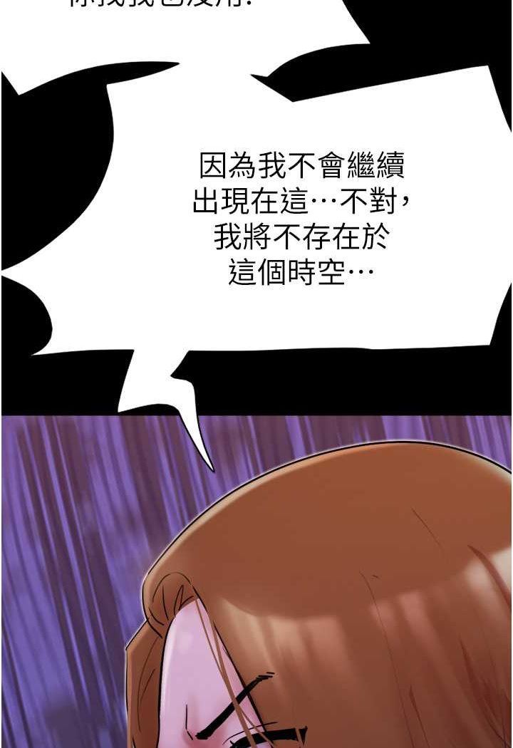 [韩国漫画] 我的兵变女友 剧情,熟女人妻#[88P]-5
