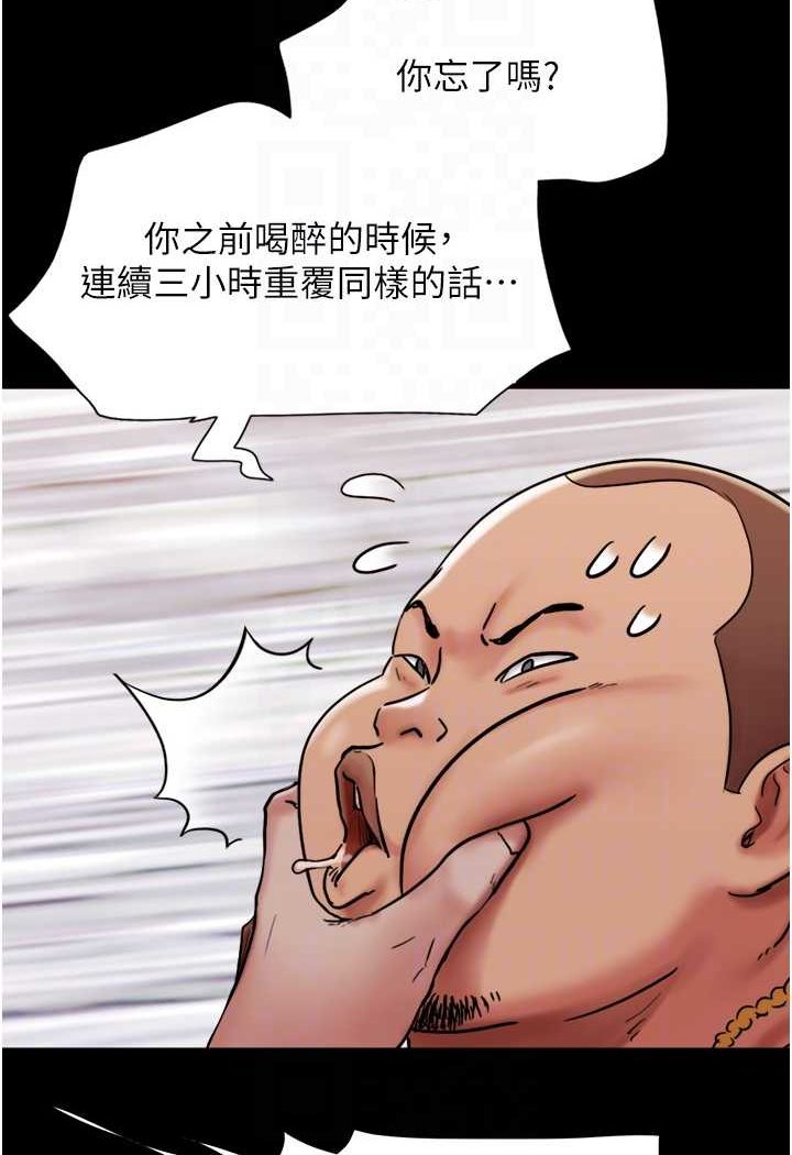 [韩国漫画] 我的兵变女友 剧情,熟女人妻#[88P]-53