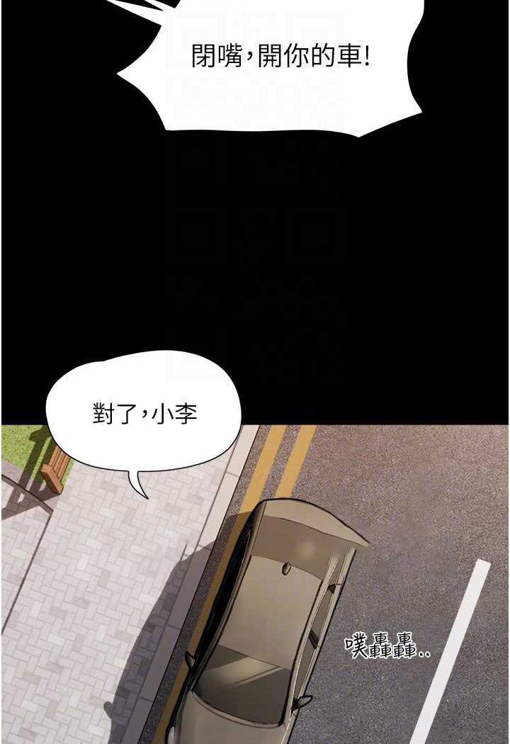 [韩国漫画] 我的兵变女友 剧情,熟女人妻#[88P]-54