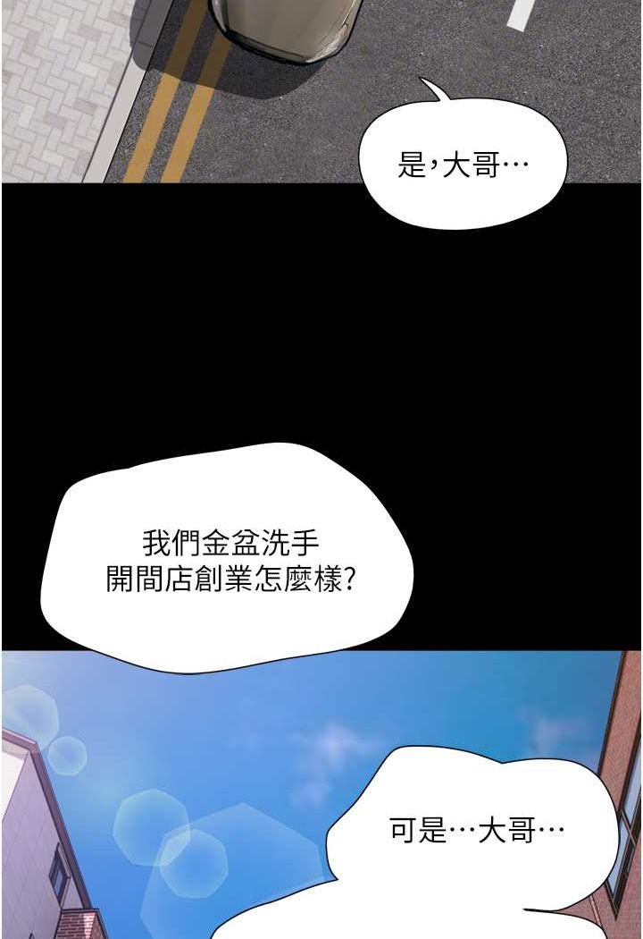 [韩国漫画] 我的兵变女友 剧情,熟女人妻#[88P]-55