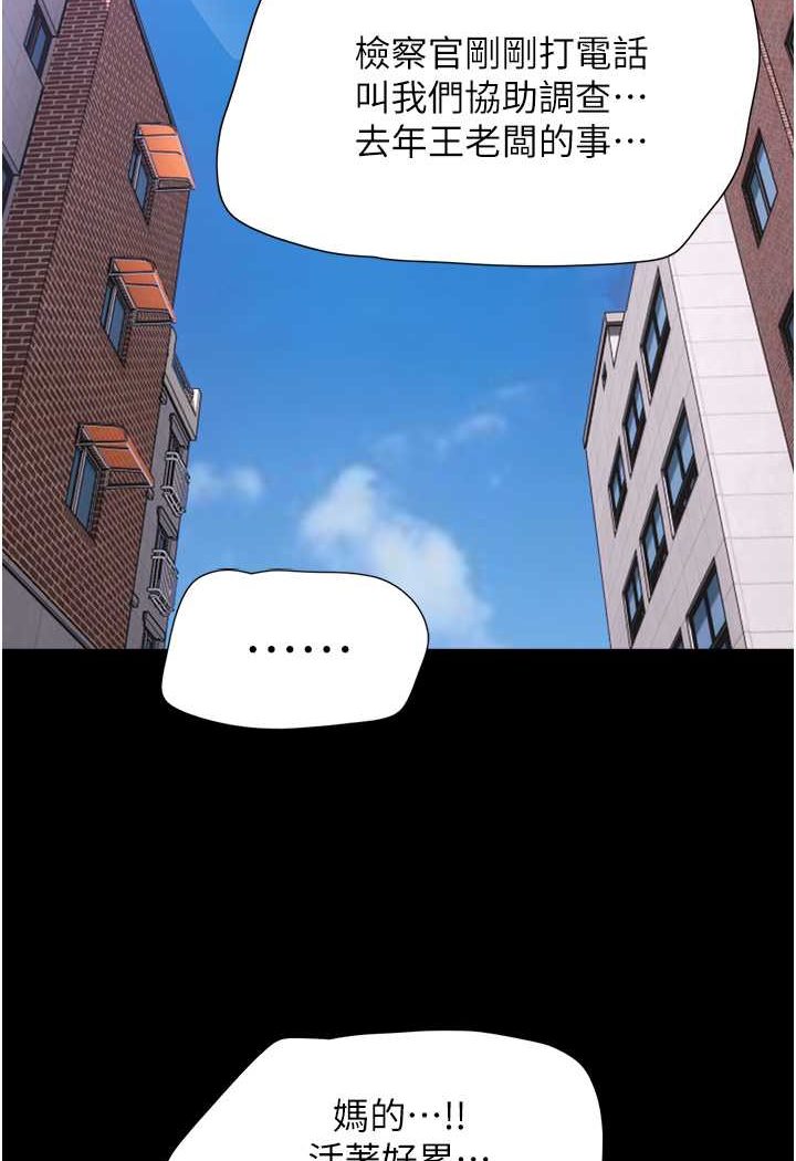 [韩国漫画] 我的兵变女友 剧情,熟女人妻#[88P]-56