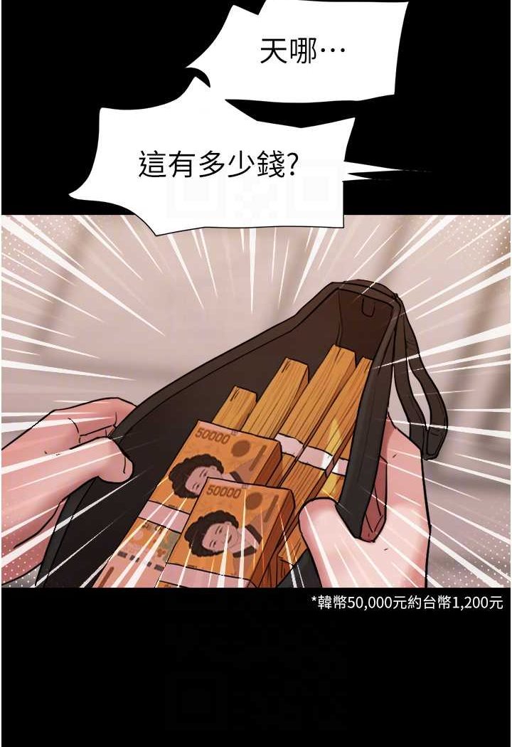 [韩国漫画] 我的兵变女友 剧情,熟女人妻#[88P]-58