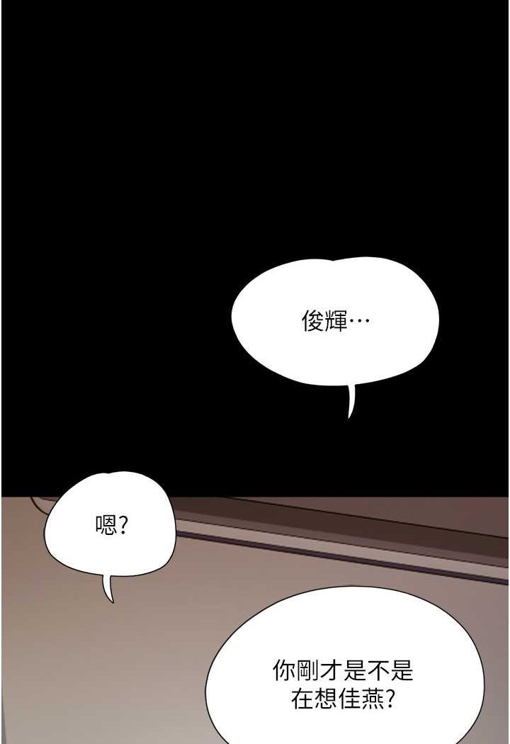 [韩国漫画] 我的兵变女友 剧情,熟女人妻#[88P]-81