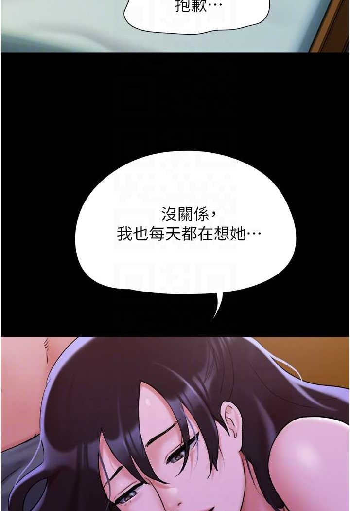 [韩国漫画] 我的兵变女友 剧情,熟女人妻#[88P]-83