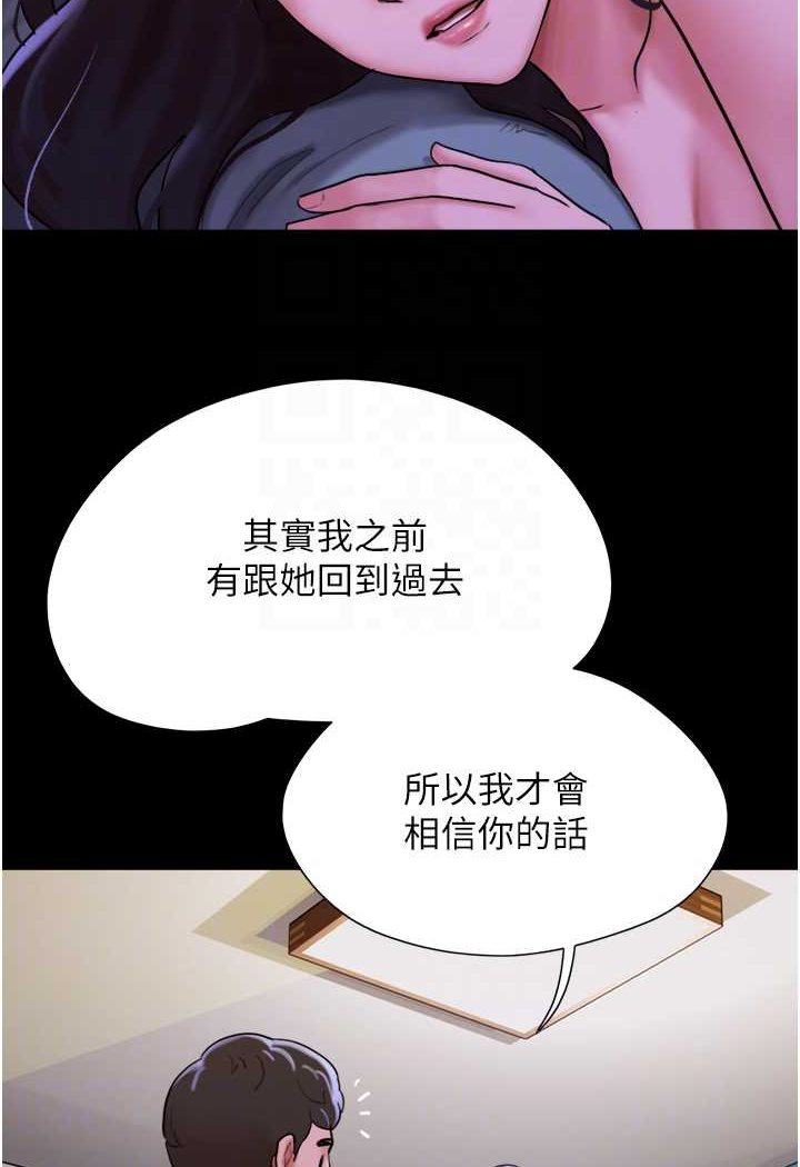 [韩国漫画] 我的兵变女友 剧情,熟女人妻#[88P]-84