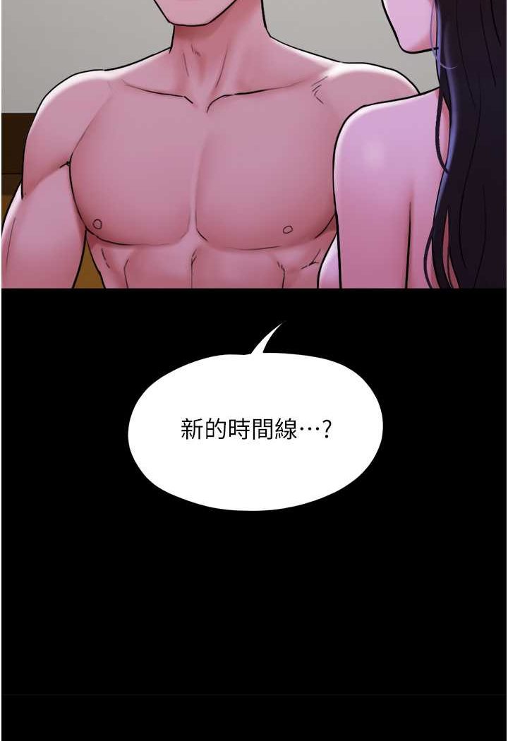 [韩国漫画] 我的兵变女友 剧情,熟女人妻#[88P]-88