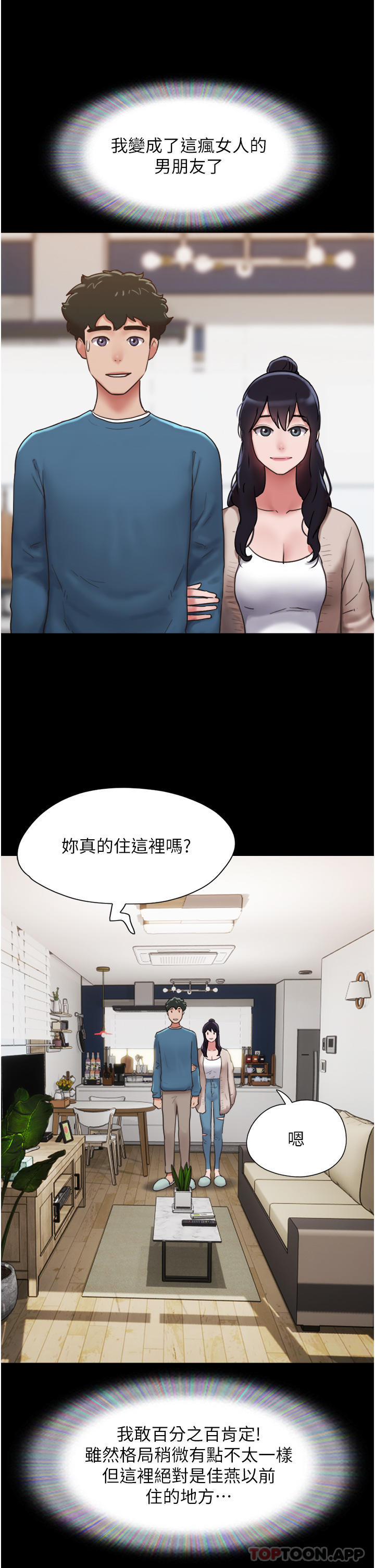 [韩国漫画] 我的兵变女友 剧情,熟女人妻#[45P]-26
