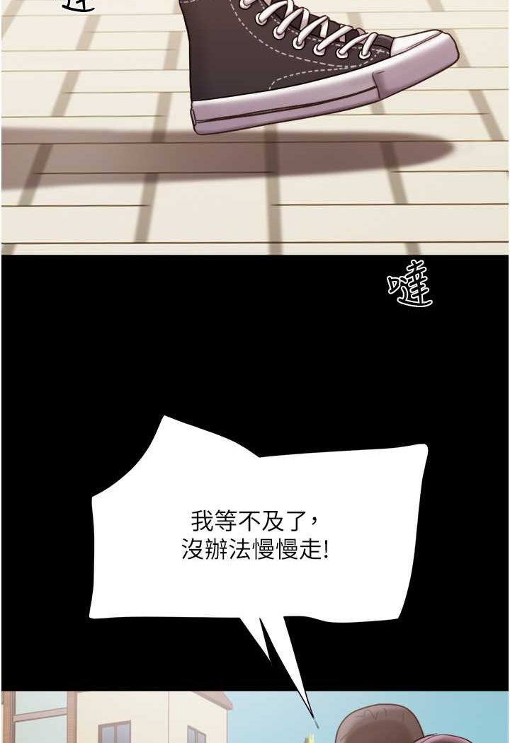 [韩国漫画] 我的兵变女友 剧情,熟女人妻#[135P]-116