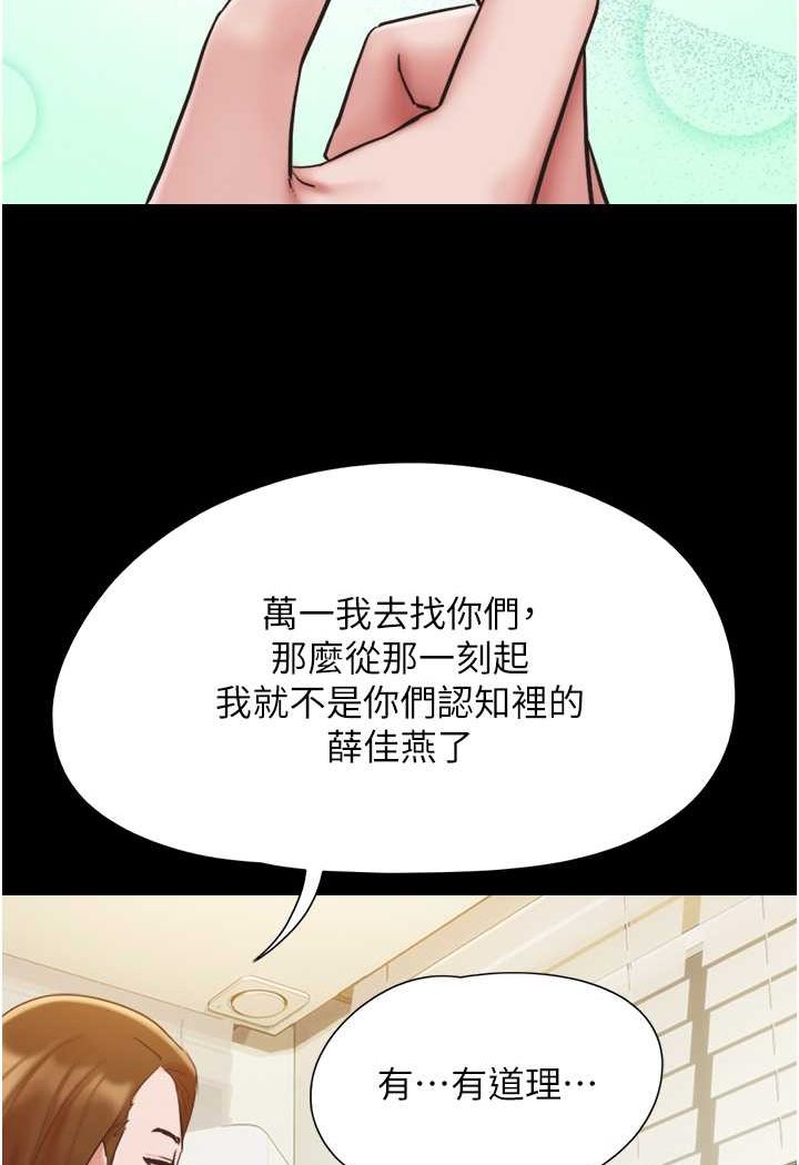 [韩国漫画] 我的兵变女友 剧情,熟女人妻#[135P]-53